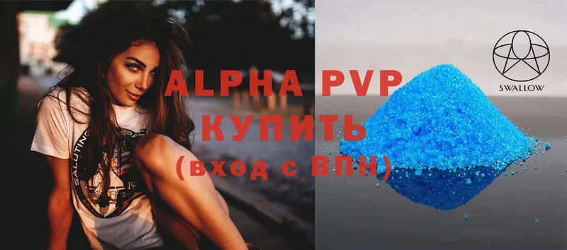 Alpha PVP кристаллы  Набережные Челны 