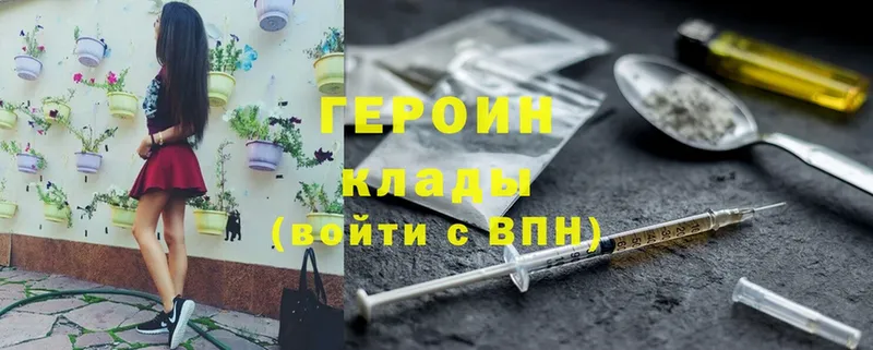 Героин хмурый  OMG как зайти  Набережные Челны 