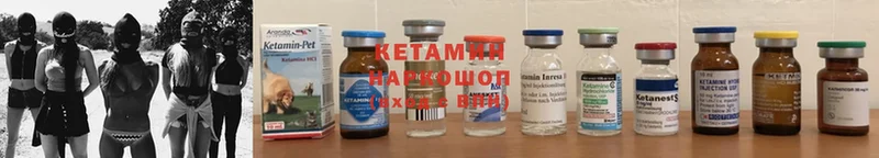 КЕТАМИН VHQ  магазин    Набережные Челны 