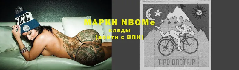 мега   Набережные Челны  Марки NBOMe 1,5мг 